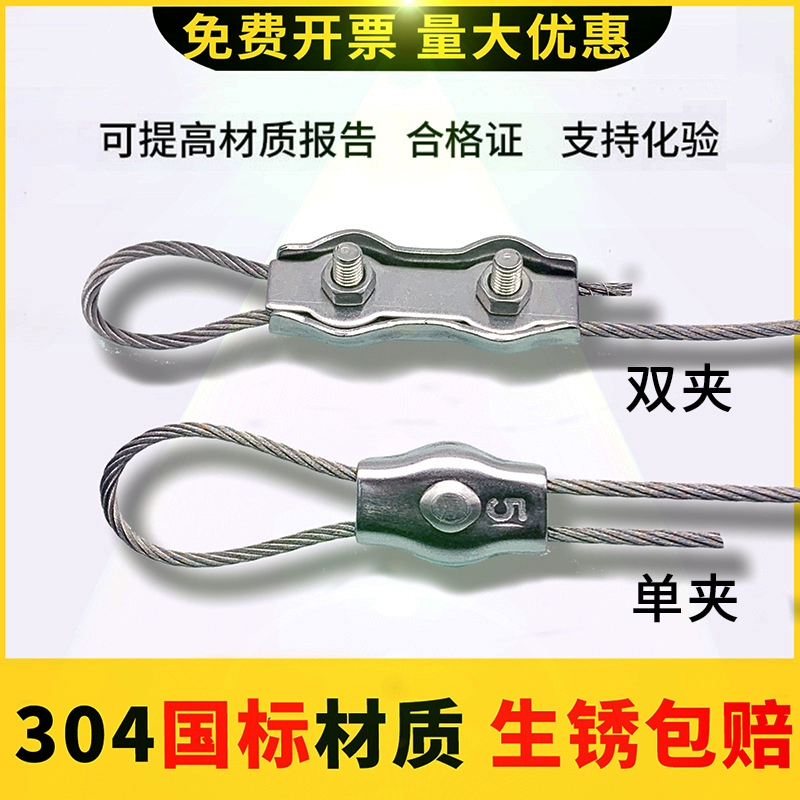♤304 stainless steel wire rope lock chuck, wire chuck, single clip, double clip, single clip, double clip, brake line clamping