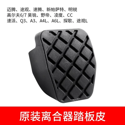 Motorcycle pedals Magotan Sagitar Golf Octavia - clutch-pedal-leather-original-volkswagen