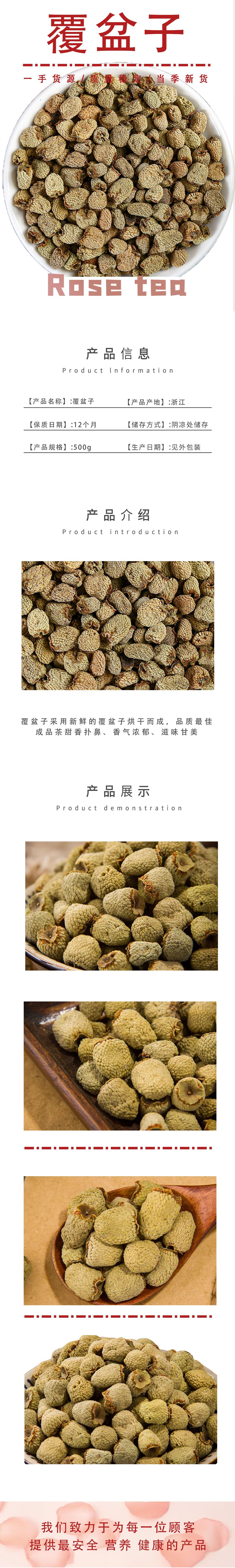 Fu Pen Zi Raspberry Dried Fruit Tea 500g Premium Grade Zhejiang Origin quality and texture