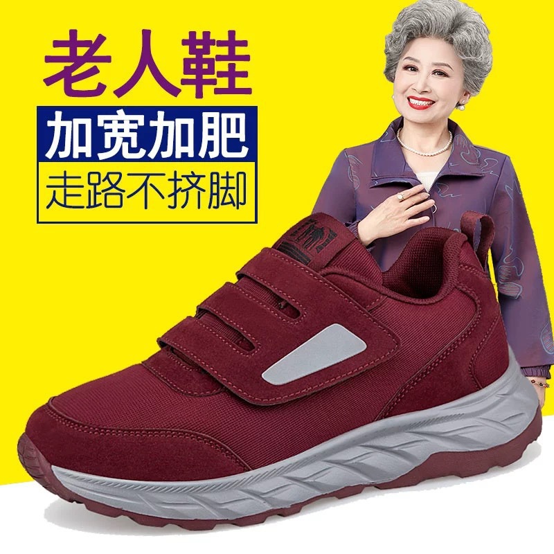 张凯丽老人鞋女春秋款妈妈鞋中老年舒适防滑软底健步爸爸运动鞋子