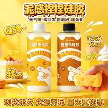 捏捏乐食品级硅胶手工diy制作猫爪模具材料包ab胶自制软捏捏胶水