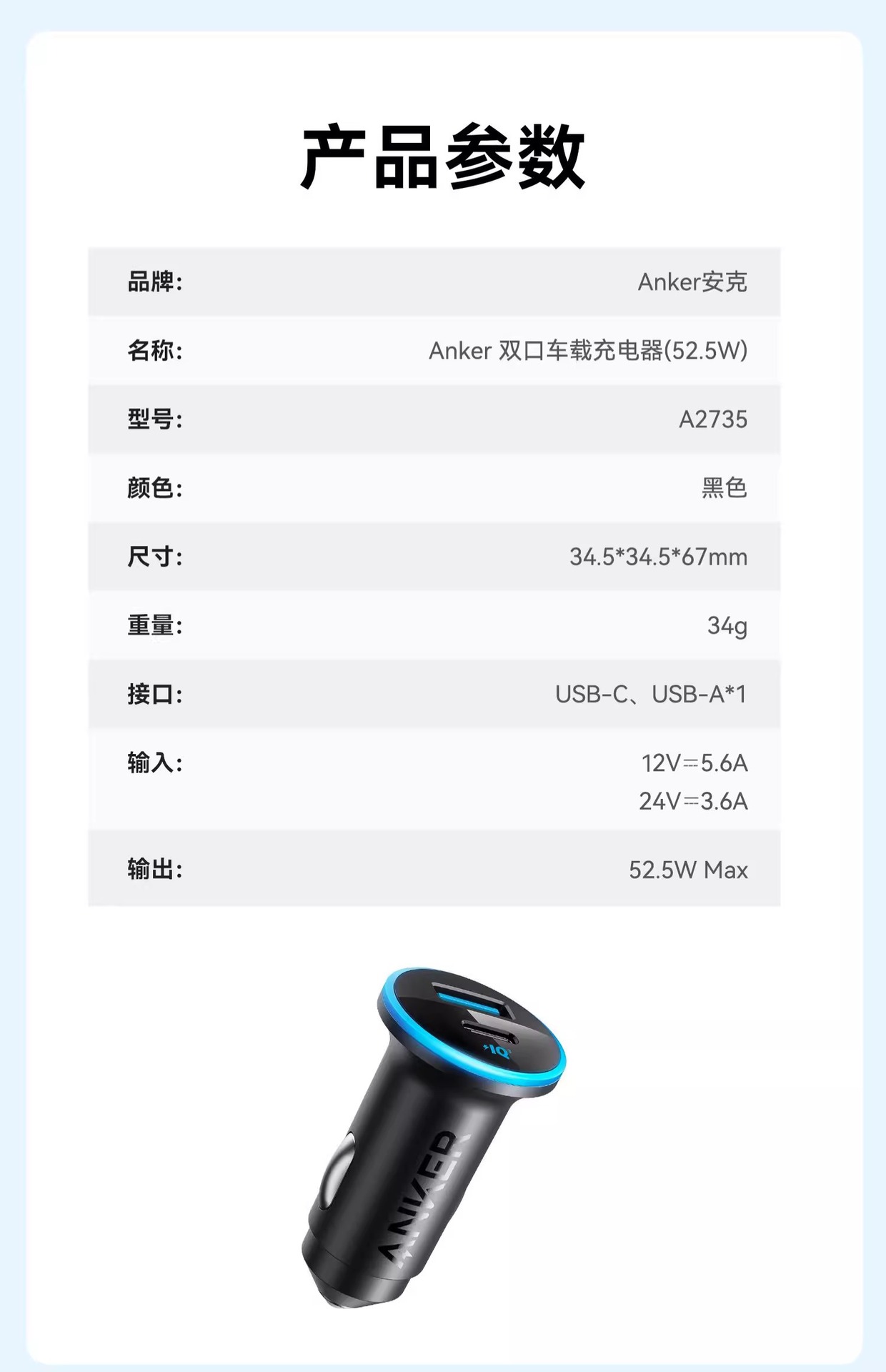 Anker Anker 30Wc+U Dual-Port Fast Charging Car Charger Suitable for Apple Samsung Huawei Mobile Phone Mini Charger