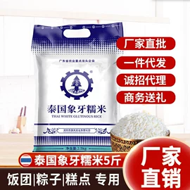 大米;糯米;杂粮组合