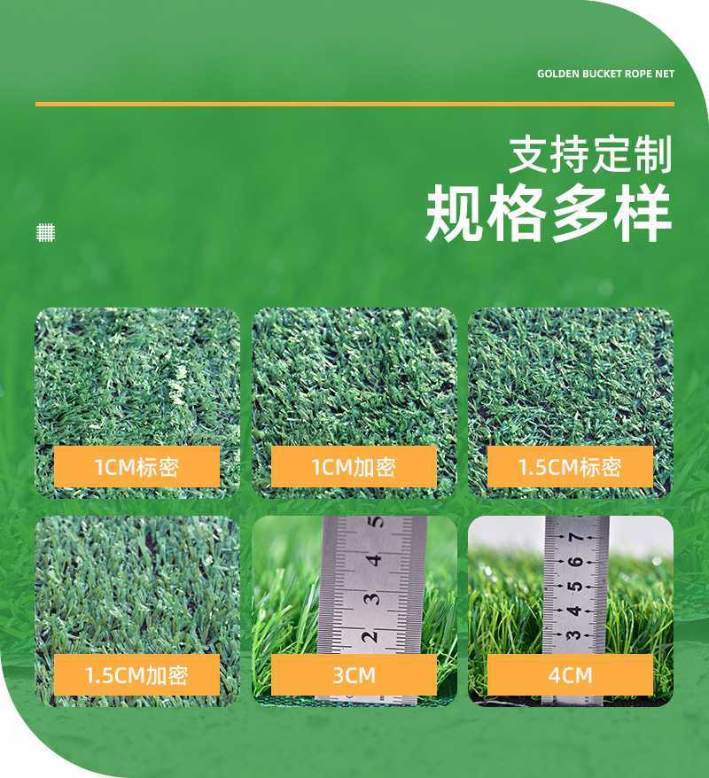 金斗详情-草坪_06