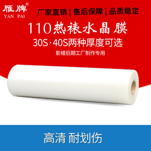 110��25�z/30�z/40�zĤPET��ƬĤ�����b�Ĥ��䓻�ˮ��Ĥ�Ѯ�