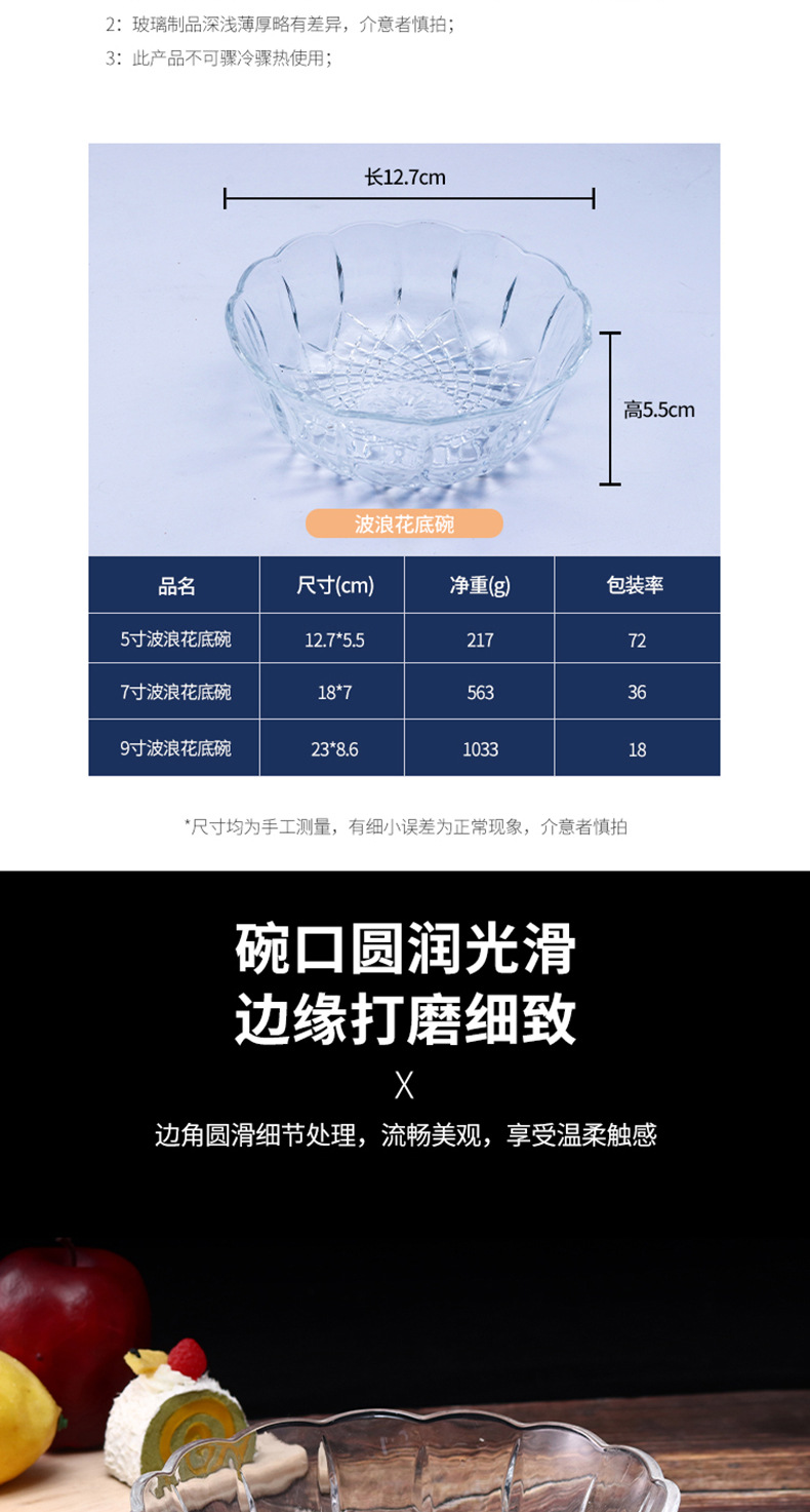 玻璃碗_03_03_02.jpg