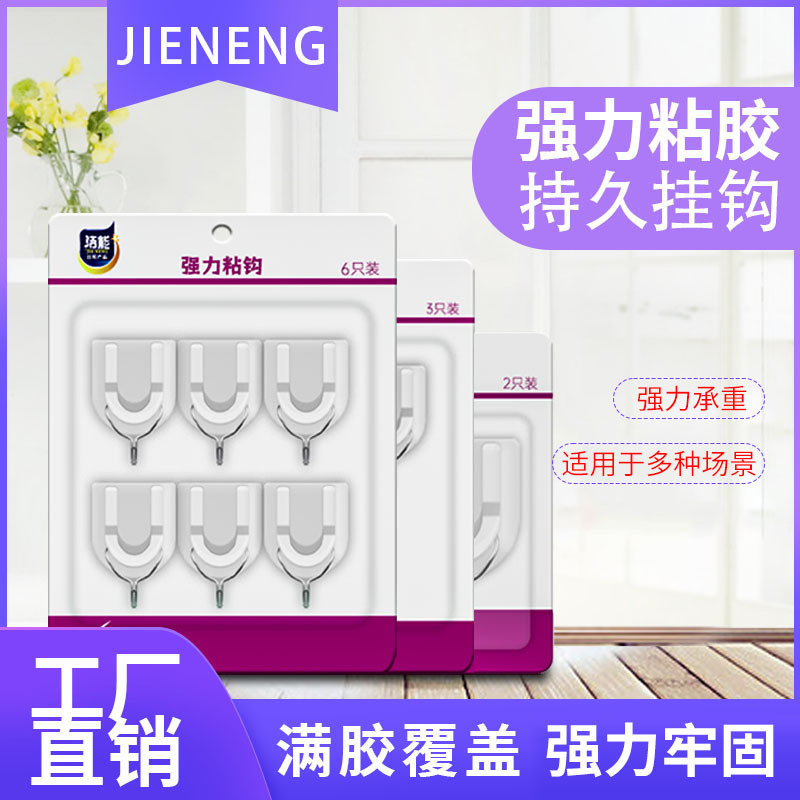 Creative Hooks 6 Pack Suction Card Strong Adhesive Stickers Kitchen Bathroom Wall-Mounted Hooks Punch-Free Rear Door Adhesive Hooks