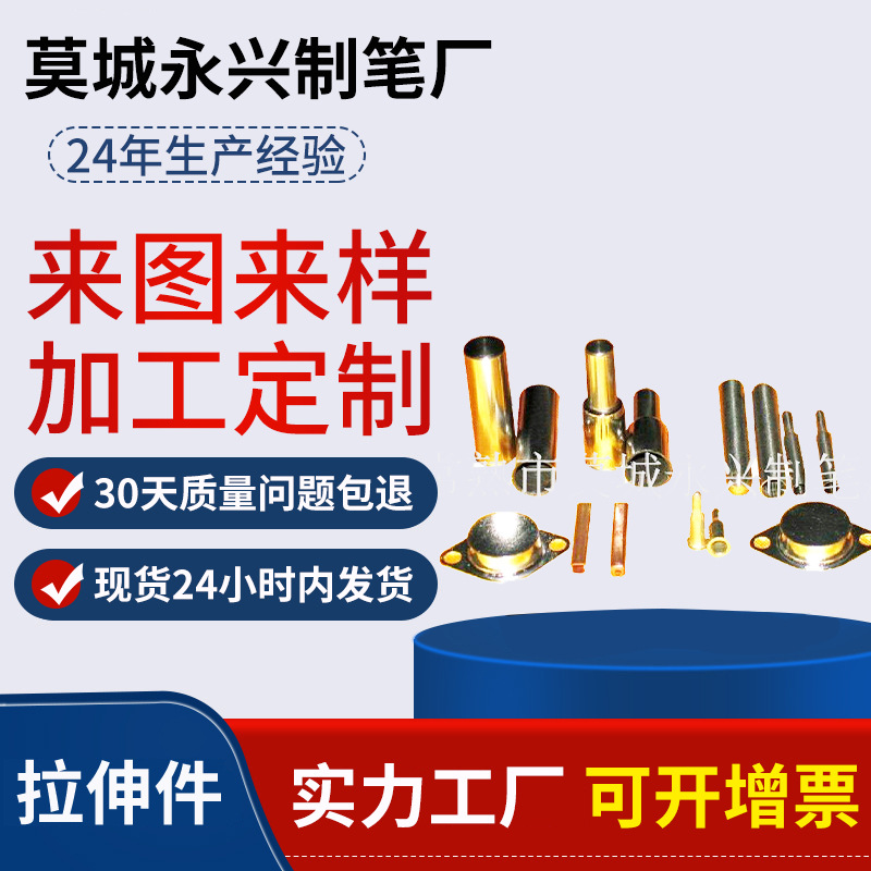 冲压件板材拉伸件 铜质汽车零件不锈钢精密零件 电子五金材料零件