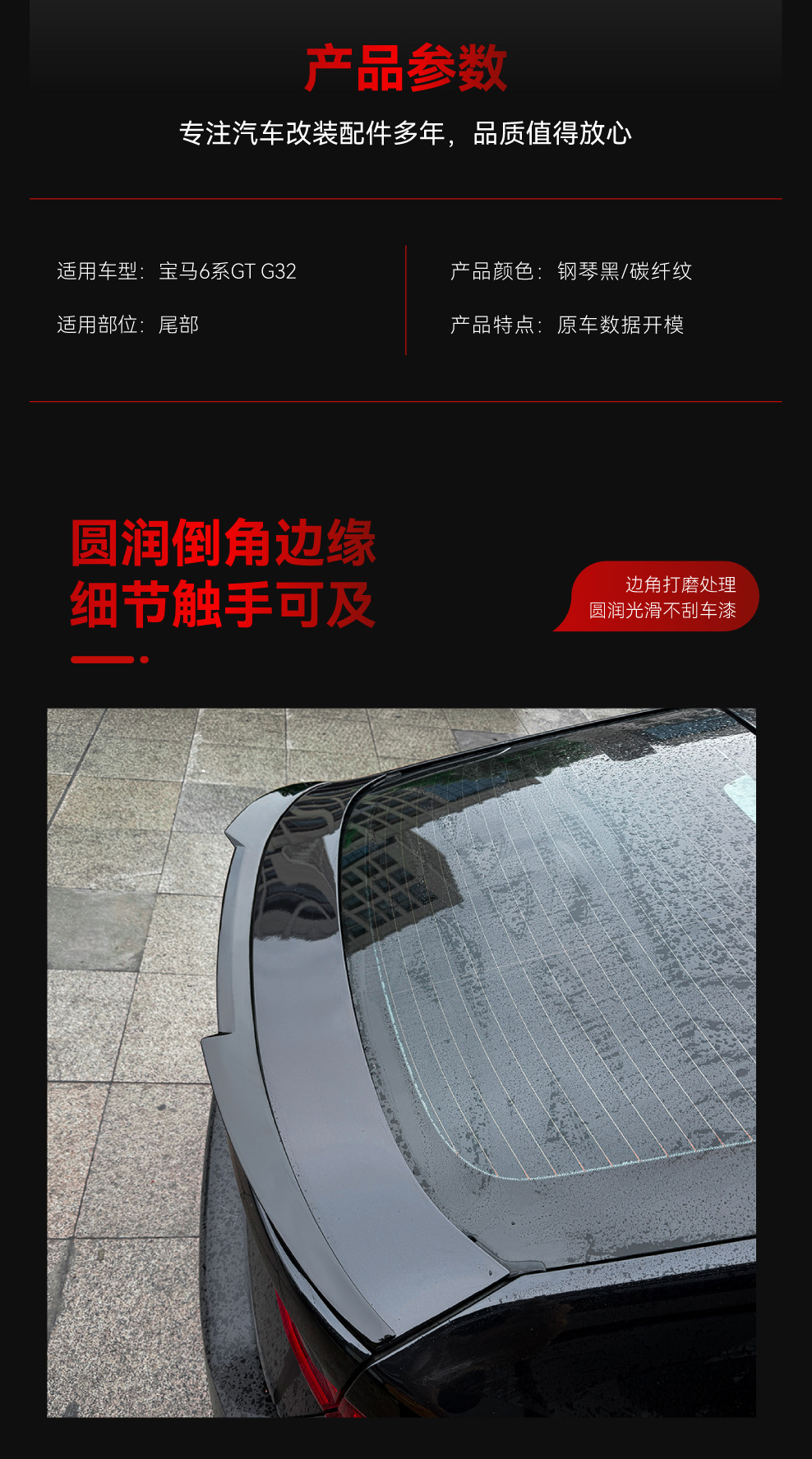 Suitable for 2017+ BMW 6 Series GT G32 M4 model, specialized rear spoiler, wind deflector, car sticker, cross-border modification