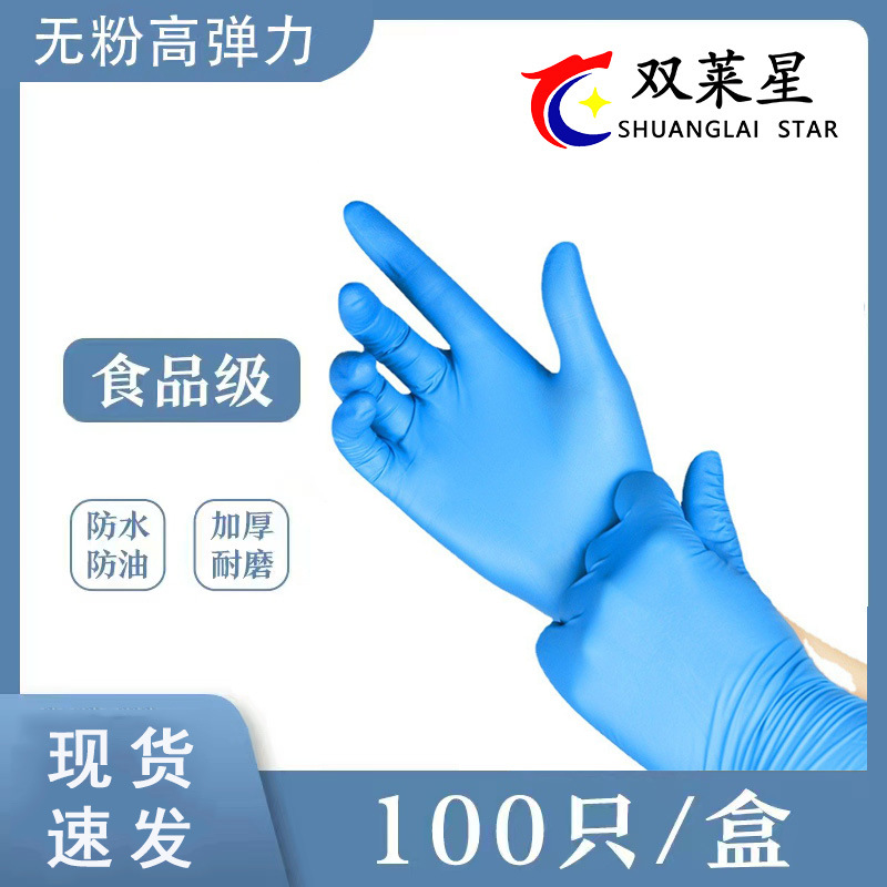 厂家直销一次性复合丁腈手套劳保工业美发生产线餐饮洗碗手套批发