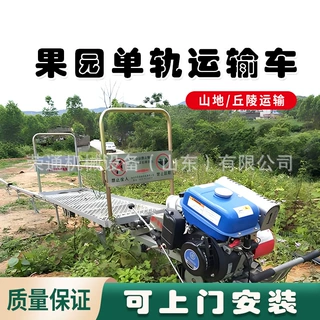 单轨运输车 山地丘陵载物牵引式农用轨道小火车全套供货