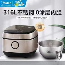 美的电饭煲智能IH无涂层4L升家用0涂层316内胆不锈钢电饭锅HC459