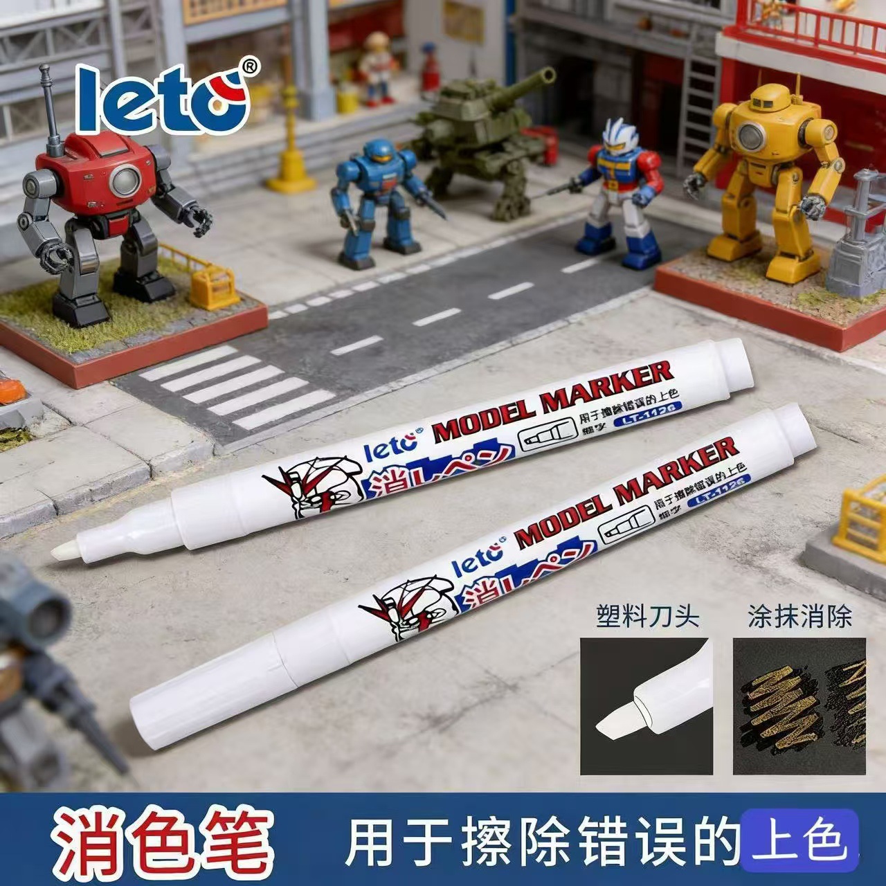 Shield 1126 Model Color Erasing Pen DIY Painting Color Erasing Pen Marker Pen Paint Pen Universal Set