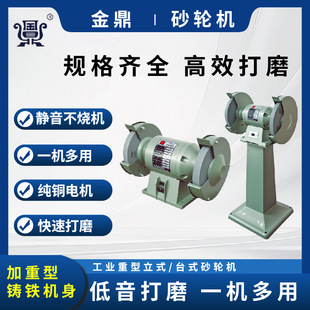 Jinding Angle Grinder Desktop Grinder Electric Grinding Wheel Grinder Small Household Grinder Industrial Grinder