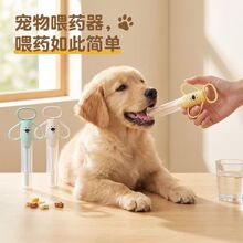 宠物喂药器猫咪狗狗通用按压一体式喂药棒软硅胶防呛针筒喂食工具