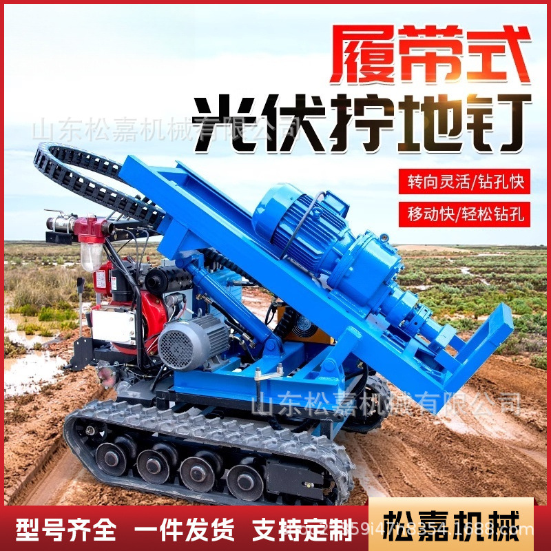 máquina de perforación de roca de alta presión de viento tipo rastra máquina de perforación de agujero subterráneo de alta presión de viento perforación de montaña neumática gran máquina de perforación de agujero subterráneo integrada