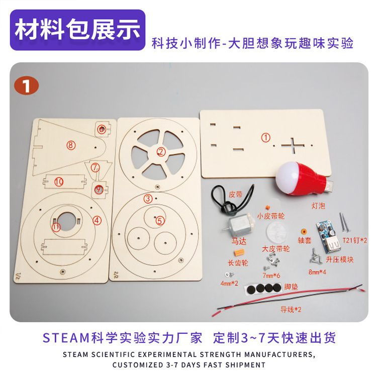 Experimento científico para estudiantes de primaria Generador de manivela simple Tecnología para niños pequeños Fabricación de materiales de bricolaje hechos a mano para niños