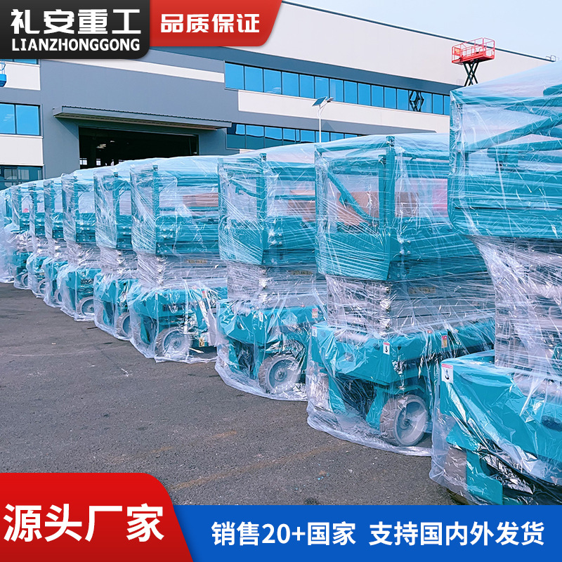 剪叉式电动升降机 小型举升液压升降平台车手动推车 移动式升降车