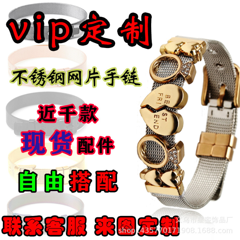 Vip Customized DIY Spot Beaded Charm 10mm Stainless Steel Mesh Bracelet Adjustable Length Strap Style Bracelet Vip Customized DIY Spot Beaded Charm 10mm Stainless Steel Mesh Bracelet Adjustable Length Strap Style Bracelet
