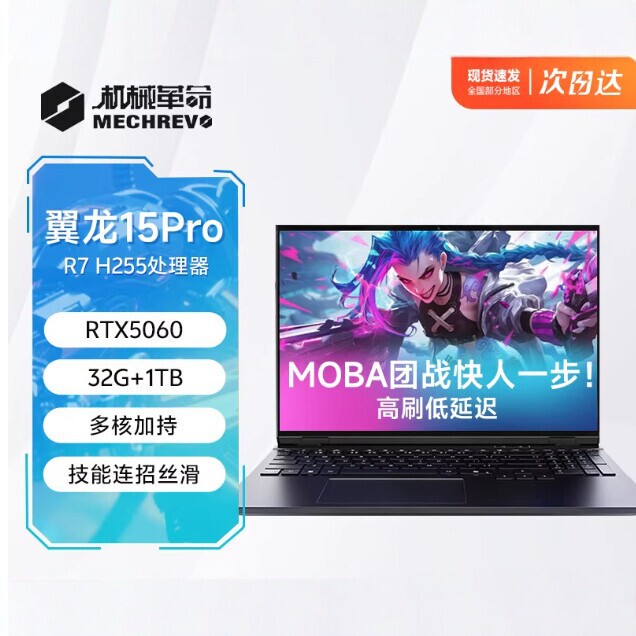 Mechanical Revolution Wing Dragon 15Pro High-End Performance Gaming Laptop for Lobster Farming