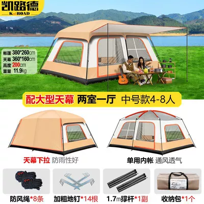 Picnics, Avtomobil dam çadırları - 2-bedrooms-and-1-living-room-large-canopy-in-the-side-hall-medium-size-4-8-people-khaki-tent-sold-separately