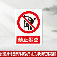 铝板烤漆反光安全警示牌定制户外工地生产标识牌耐用禁止攀爬标志