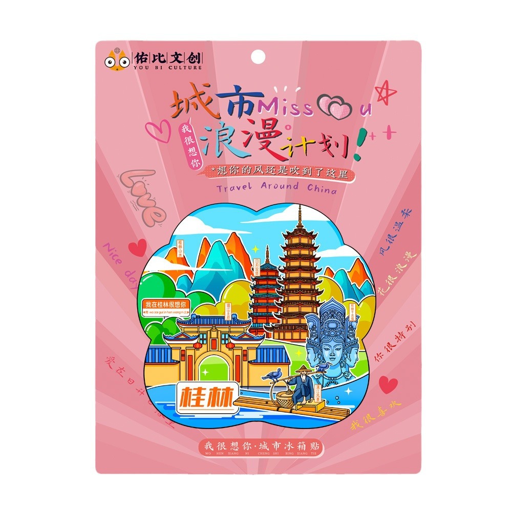 WEN CHUANG GUANGXI NANNING QINGXIU MOUNTAIN GUILIN ELEPHANT BISHAN DUXIUFENG WANGCHENG 2 개의 강과 4 개의 호수 관광 명소 냉장고 스티커