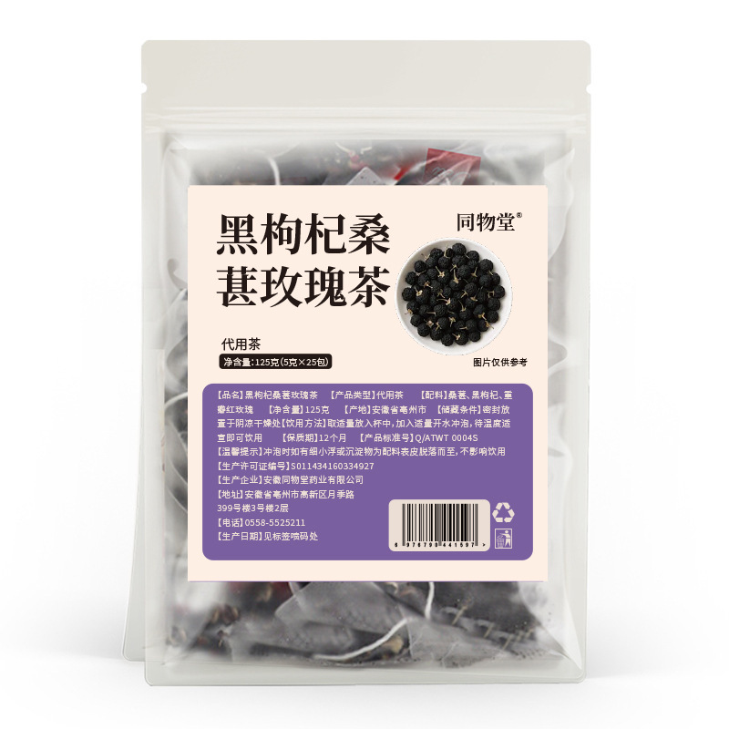 三角包组合茶袋泡茶 源头乌龙茶柠檬红茶茉莉茯苓薏米茶 代用茶|undefined