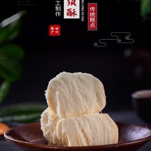 成都特产龙须酥250g辉煌正宗传统手工龙须糖四川特色小吃糕点零食