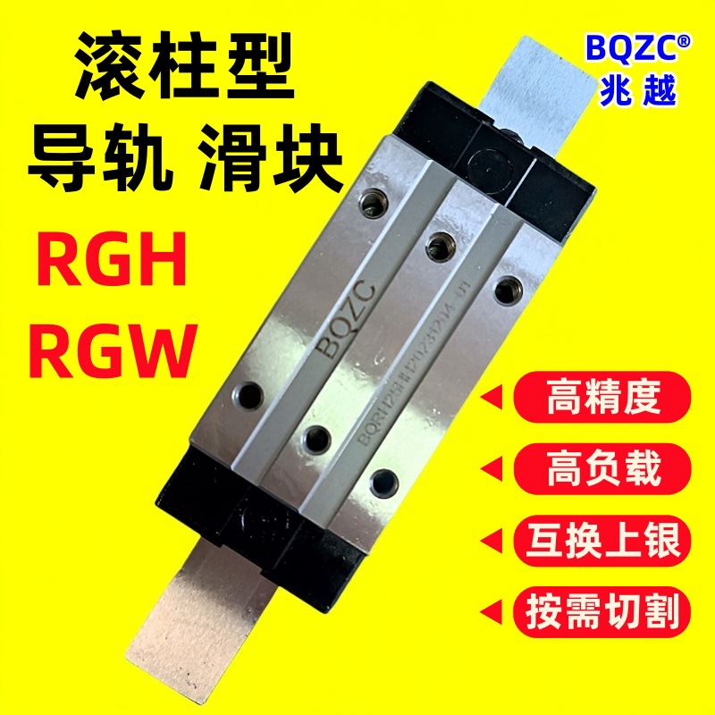滚柱直线导轨滑块RGH/RGW25/30/35/45/55/65互换上银国产导轨滑块