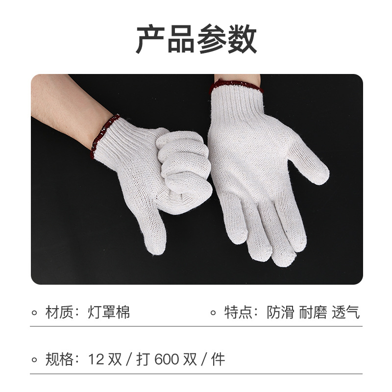 工廠批發勞保手套棉紗手套800克七針燈罩棉加厚耐磨防滑棉線手套