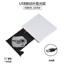 usb一体机台式外置光驱刻录机笔记本光盘移动dvd/vcd/cd电脑读取