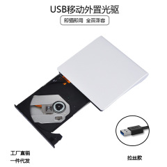 Usb一体型デスクトップ外付け光学ドライブレコーダーノートディスクモバイルdvd/vcd/cdコンピュータ読み取り