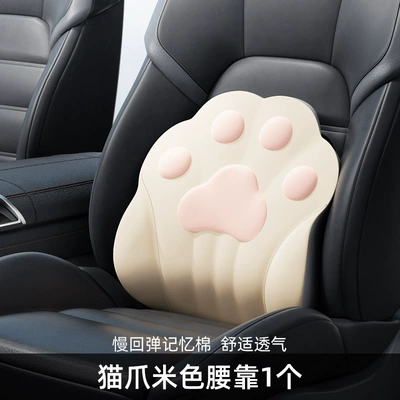 for Women, Driving Seat Pillow, Headrest - 1-cat-claw-beige-waist-support-slow-rebound-memory-foam-comfortable-and-breathable