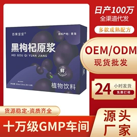 其他冲调饮品;果蔬汁;枸杞及其制品