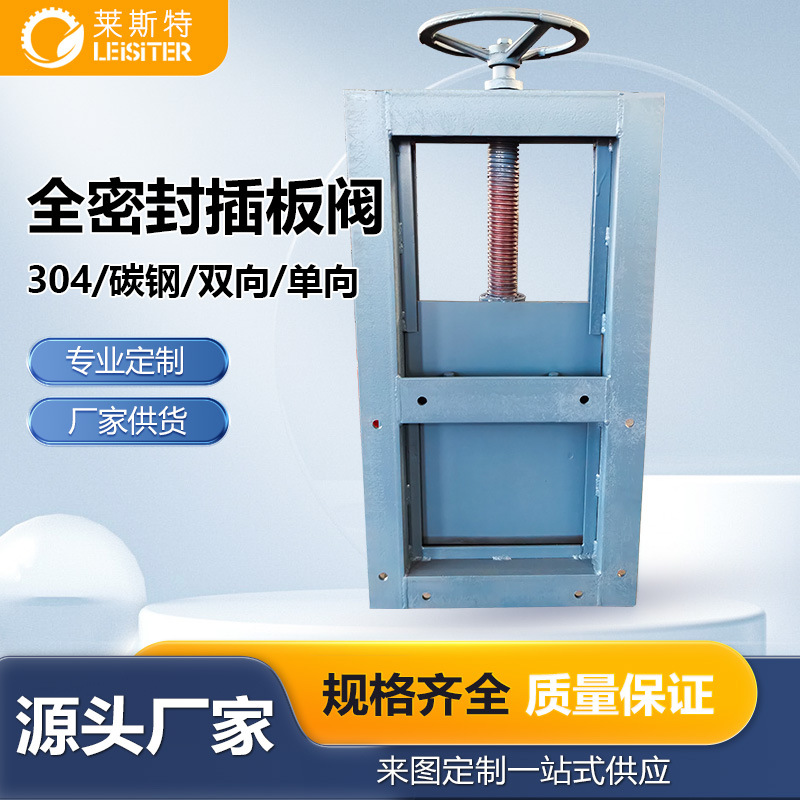 DLVd/S-0.1电动单双向平板闸阀DTLV-0.1电动推杆闸板门手动插板阀