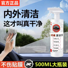 【500ML大容量】S8 インナーガラスクリーナー 車のフロントガラスの内側の洗浄と除染