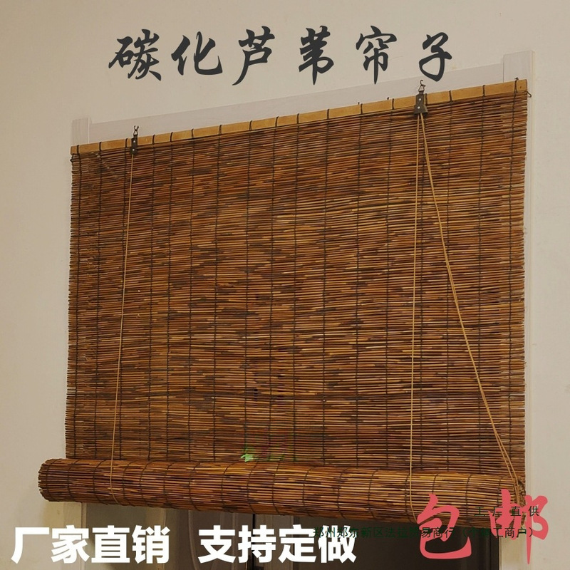 Carbonized Retro Reed Curtains, Bamboo Curtains, Roller Blinds, Straw Curtains, Decorative Sunshade Partitions, Balcony Floor-To-Ceiling Curtains, Straw Woven Customization