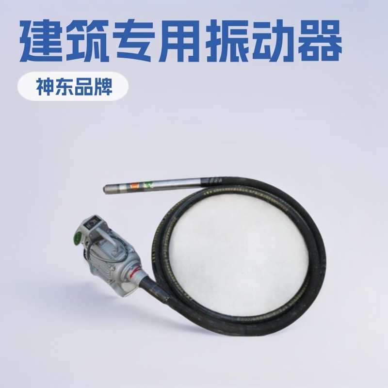 ZNF50插入式振动器工程机械振动帮建筑混凝土小型用设备厂家