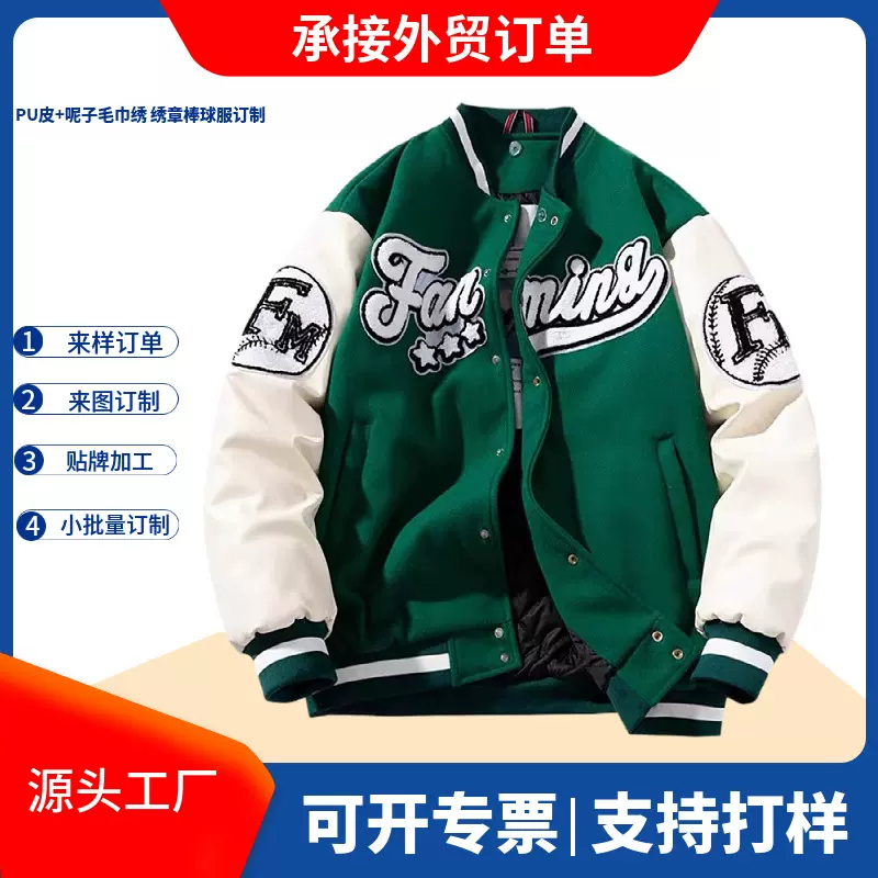 工厂定制美式高街PU皮拼接棒球服潮牌宽松飞行员夹克棉服外套订制