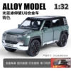 1-32 Golden Cars will look up at U8-green