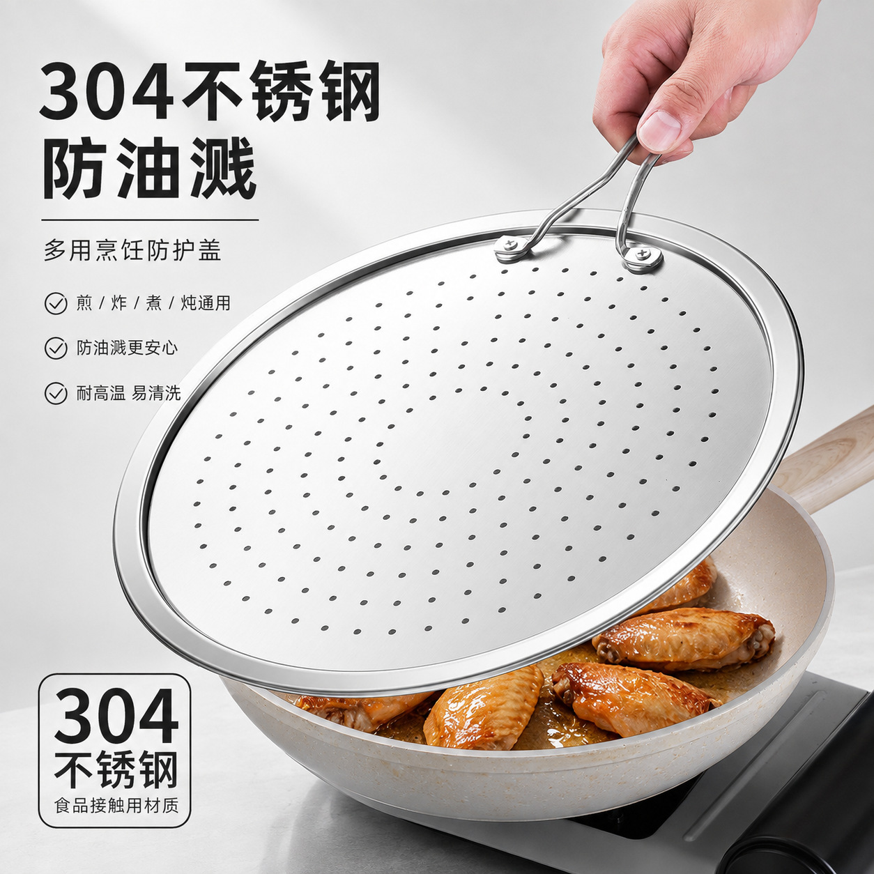 2026 New Model 304 Stainless Steel Anti-Oil Splash Guard Pot Lid for Cooking and Frying, Anti-Scald Oil Cover