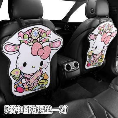 God of Wealth Kt Cat Cartoon Chair back anti-kick pad - god-of-wealth-kt-cat-anti-kick-pad-2-sheets