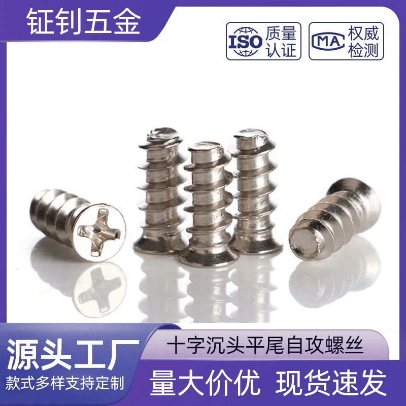 Никелированный Самонарезающий винт KB с потайной головкой и поперечным плоским хвостовиком