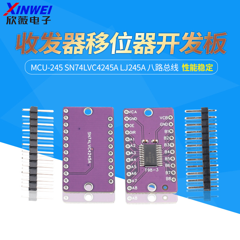 MCU-245 SN74LVC4245A LJ245A 八路总线  移位器开发板收发器