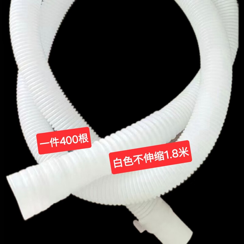 工場供給の袋入り伸縮式洗濯機排水管、波形プラスチック排水管、延長可能、伸縮可能、厚みのあるタイプ|undefined