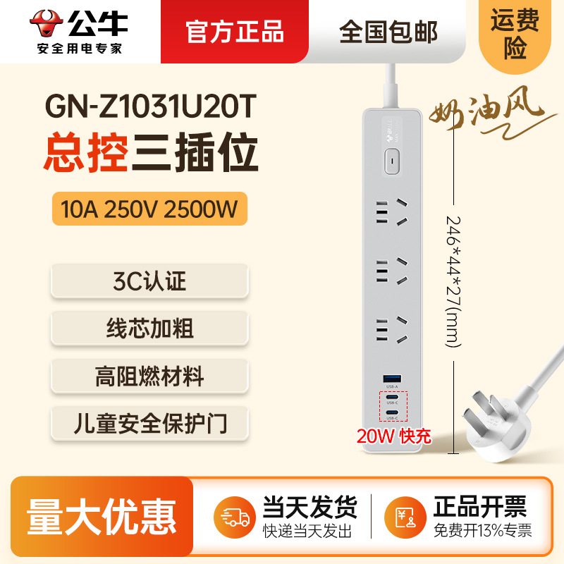 [크림스타일] 20W 고속충전 3소켓-1.8m-Z1031U20T-모닝미스트화이트