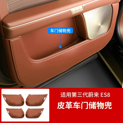 pads, door panel anti-dirt protective stickers, Chair back anti-kick pad - 26-models-of-es8full-leather-door-pocket-set4-piece-set-in-yadan-orange