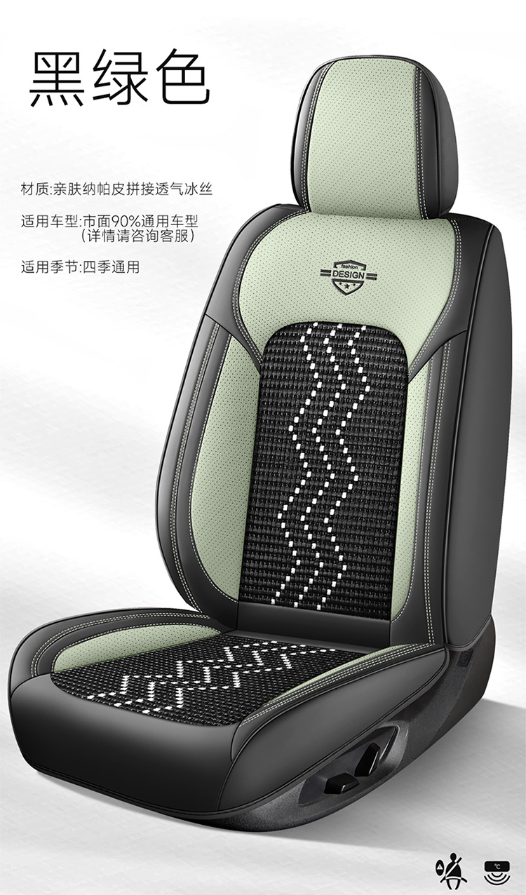 Ice Silk Car Seat Cushion, Light Luxury Full-Cover Nappa Leather Car Seat Cushion, New Model for All Seasons, Five-Seater Universal Car Cushion Cover Wholesale