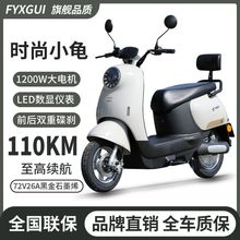 2025新款豪华电动车摩托车小龟王高颜值男女通勤代步两轮豪华电摩